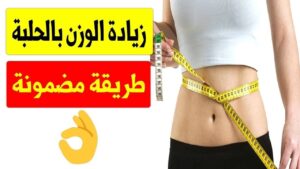 التحاليل اللازمة لمعرفة سبب النحافة وزيادة الوزن بطريقة صحية