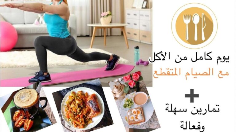 جدول الأكل في الصيام المتقطع وفوائد النظام 1 جدول الأكل في الصيام المتقطع وفوائد النظام